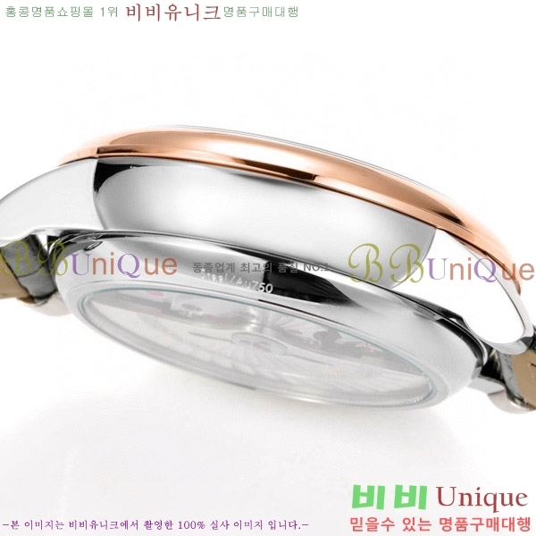 ���ް� �� �� ������Ƽ�� 42 mm OMG452370-5